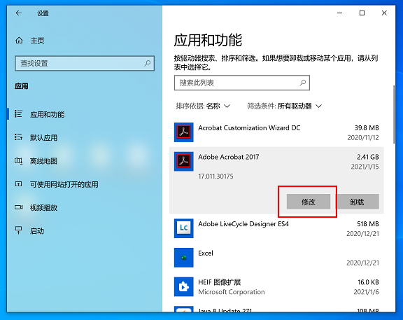 Adobe Acrobat修改軟件語言的方法